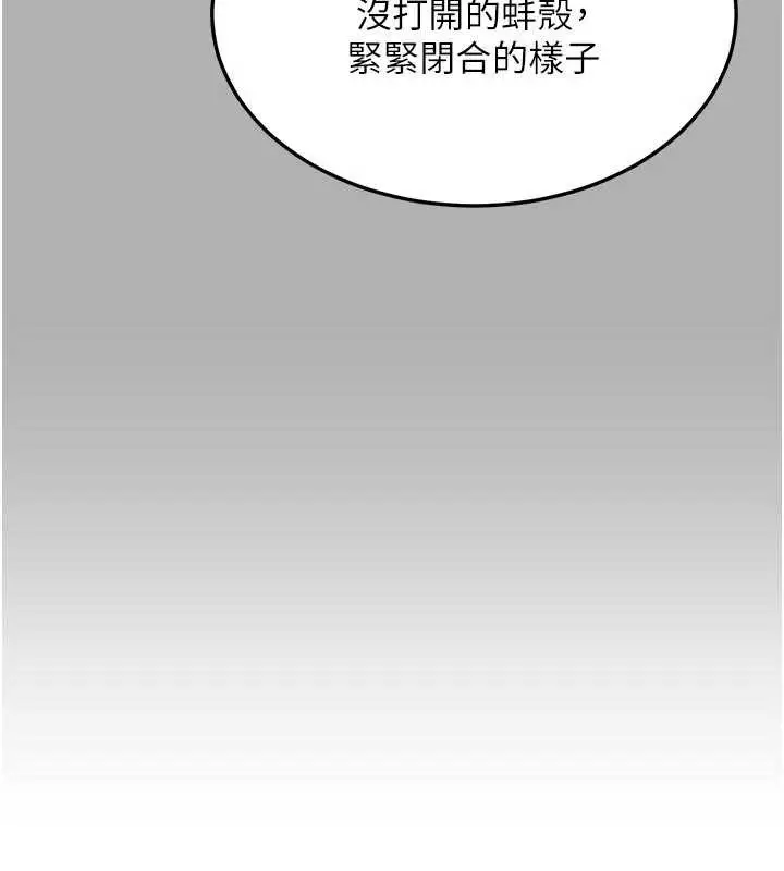 漫画《熟女交换计划》第62话第65张图