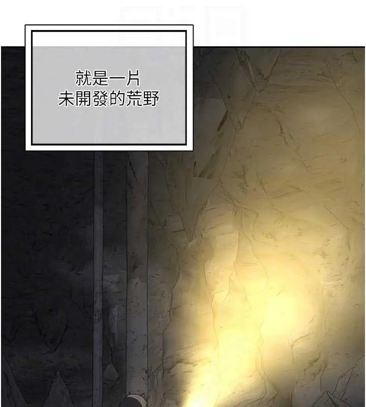 漫画《熟女交换计划》第62话第73张图