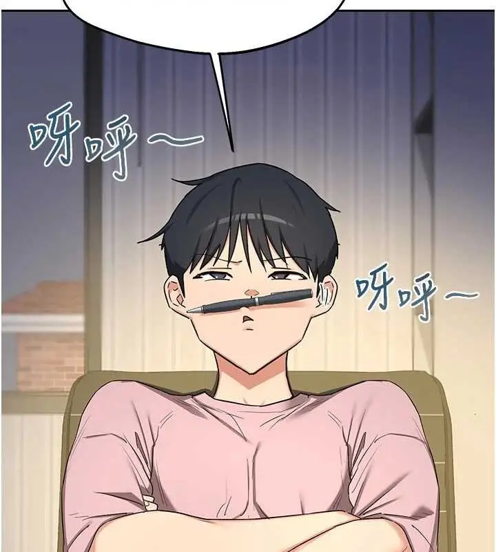 漫画《熟女交换计划》第62话第78张图