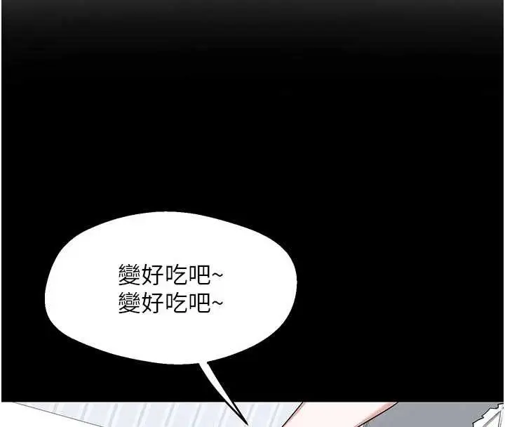 漫画《熟女交换计划》第62话第80张图