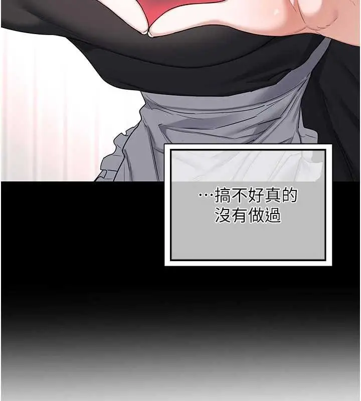 漫画《熟女交换计划》第62话第85张图