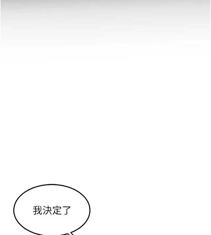 漫画《熟女交换计划》第62话第86张图