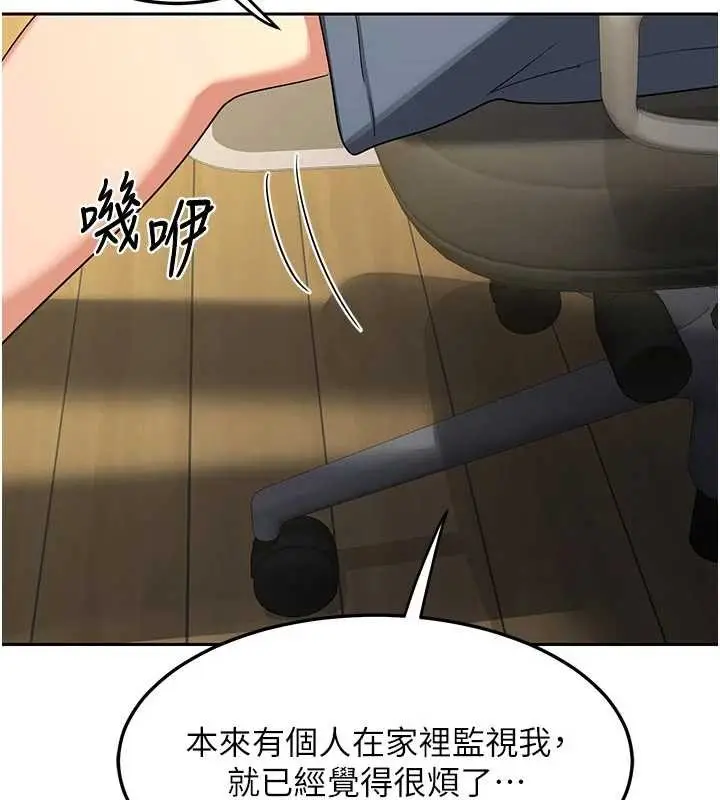 漫画《熟女交换计划》第62话第87张图