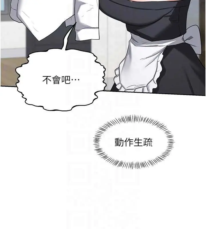 漫画《熟女交换计划》第62话第97张图