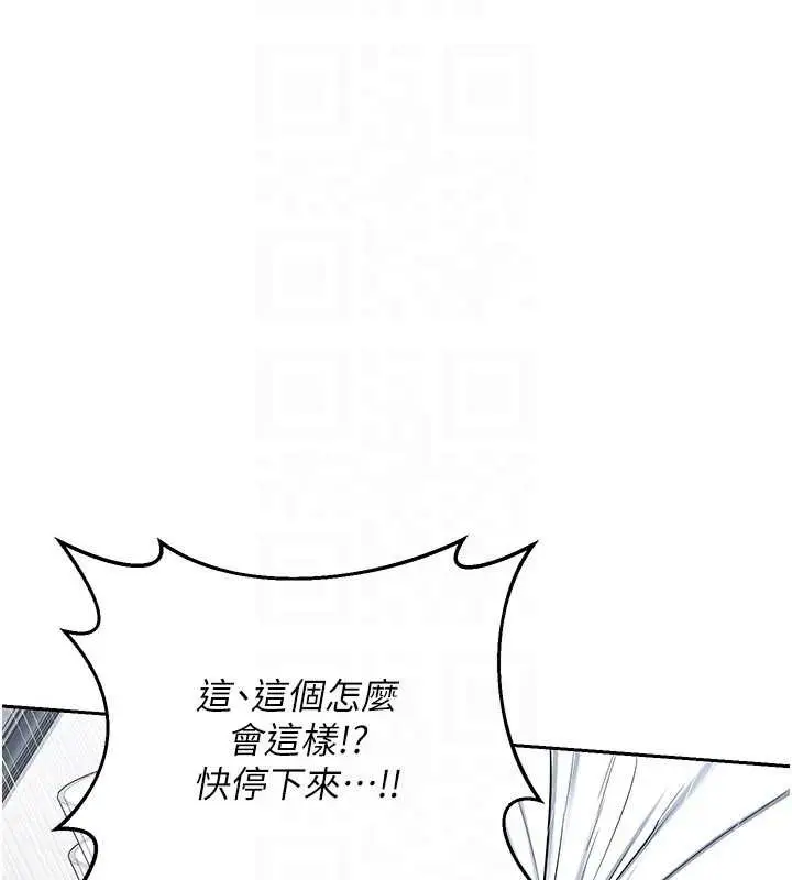 漫画《熟女交换计划》第62话第98张图