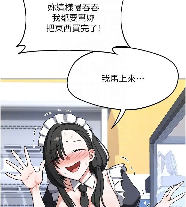 漫画《熟女交换计划》第63话第100张图