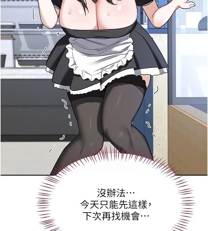 漫画《熟女交换计划》第63话第101张图