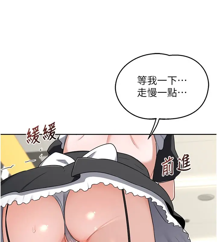 漫画《熟女交换计划》第63话第103张图