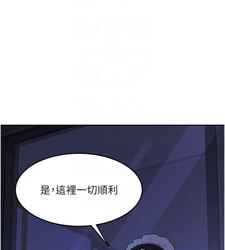 漫画《熟女交换计划》第63话第108张图