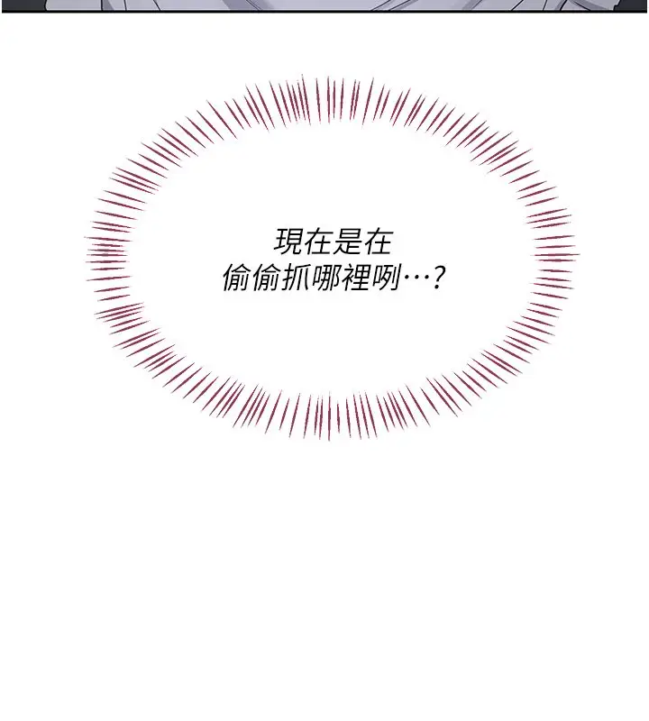 漫画《熟女交换计划》第63话第11张图
