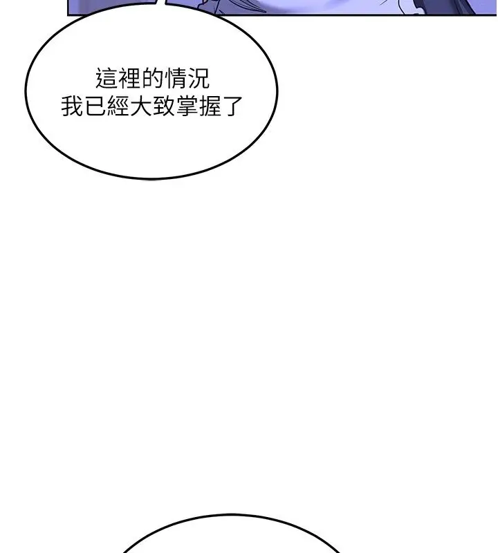 漫画《熟女交换计划》第63话第112张图