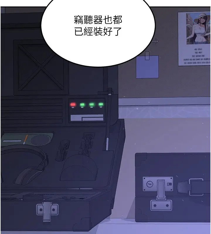 漫画《熟女交换计划》第63话第113张图
