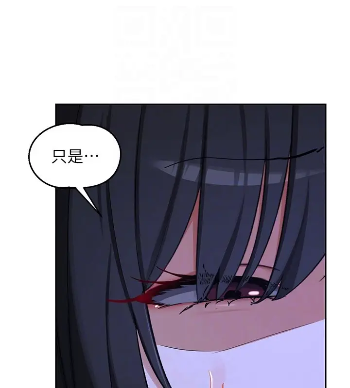 漫画《熟女交换计划》第63话第115张图
