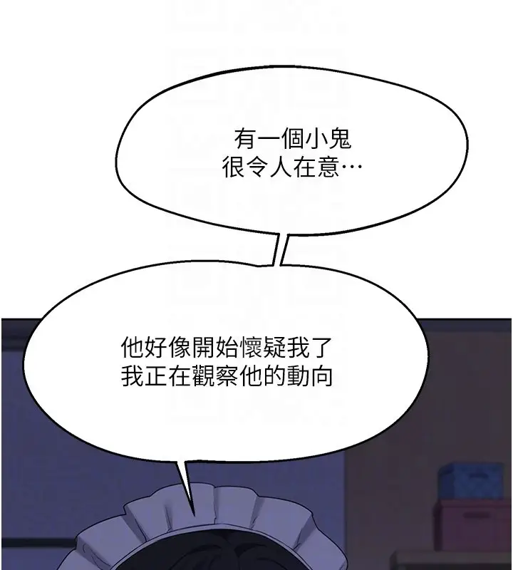 漫画《熟女交换计划》第63话第117张图