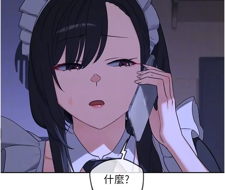 漫画《熟女交换计划》第63话第118张图