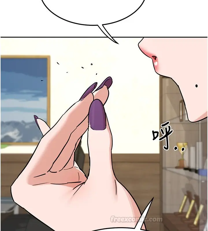 漫画《熟女交换计划》第63话第120张图
