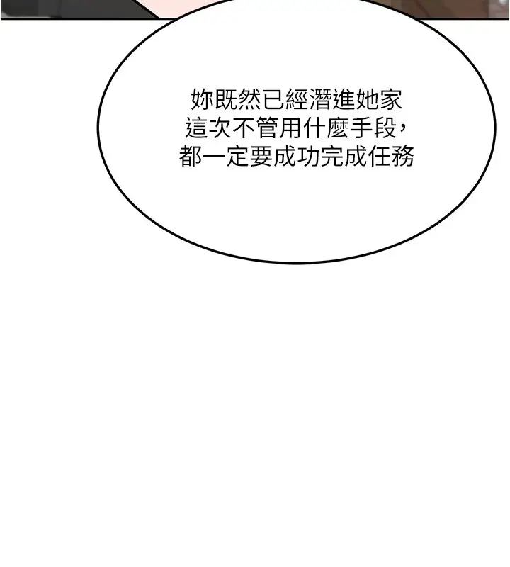 漫画《熟女交换计划》第63话第121张图