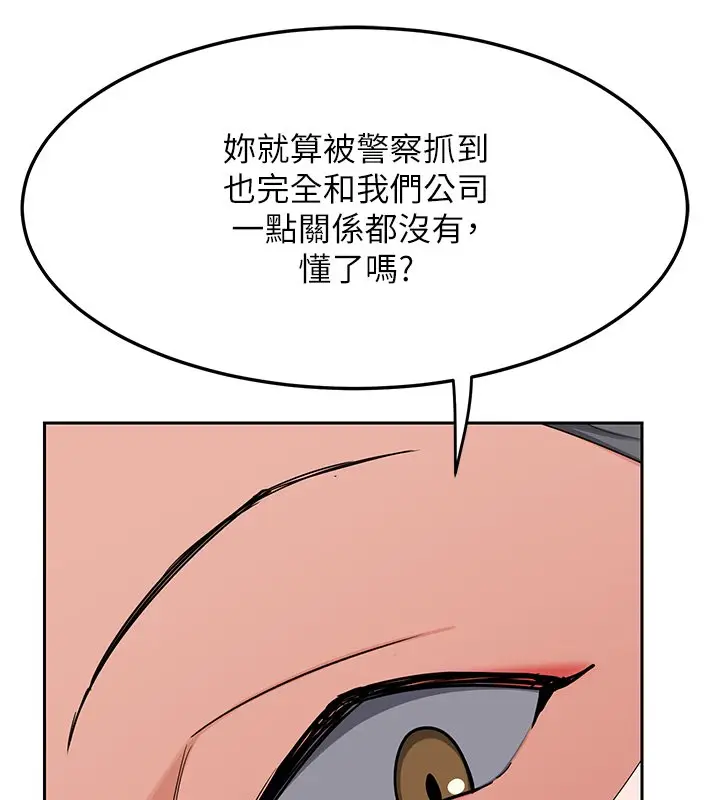 漫画《熟女交换计划》第63话第128张图
