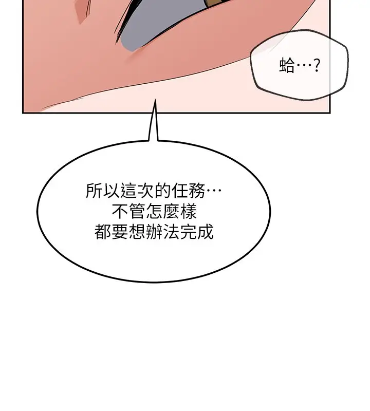 漫画《熟女交换计划》第63话第129张图