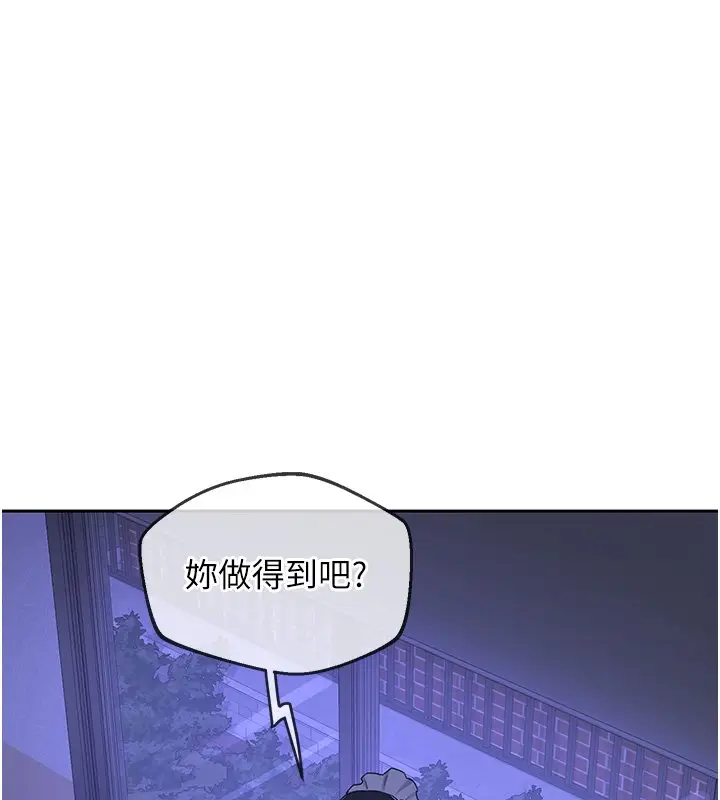 漫画《熟女交换计划》第63话第130张图
