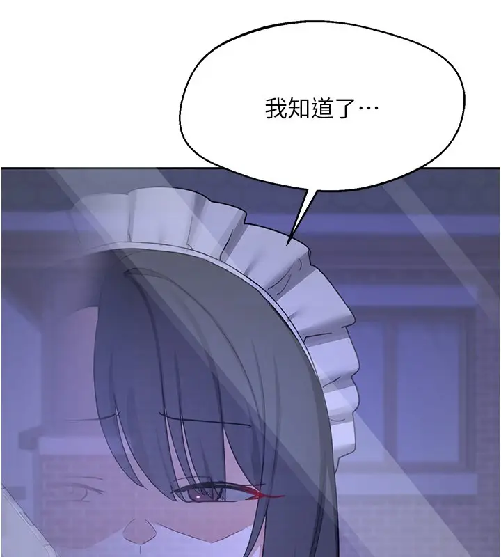 漫画《熟女交换计划》第63话第133张图