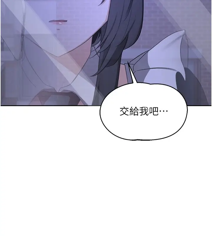 漫画《熟女交换计划》第63话第134张图