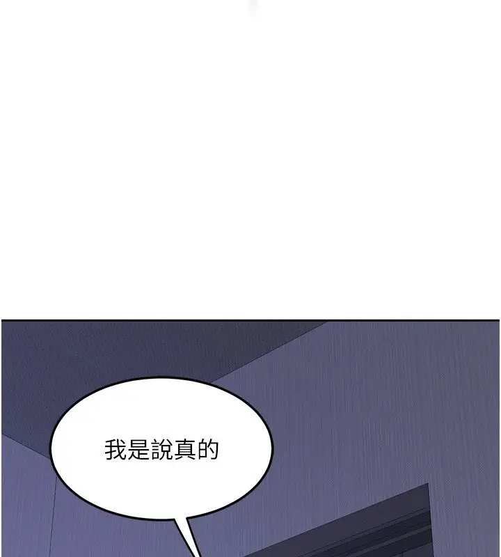 漫画《熟女交换计划》第63话第136张图