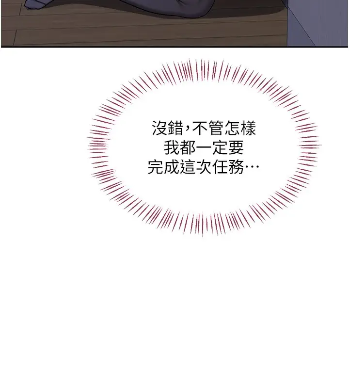 漫画《熟女交换计划》第63话第140张图