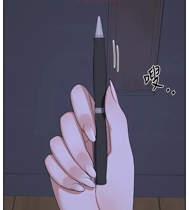 漫画《熟女交换计划》第63话第142张图