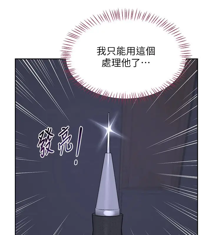 漫画《熟女交换计划》第63话第145张图