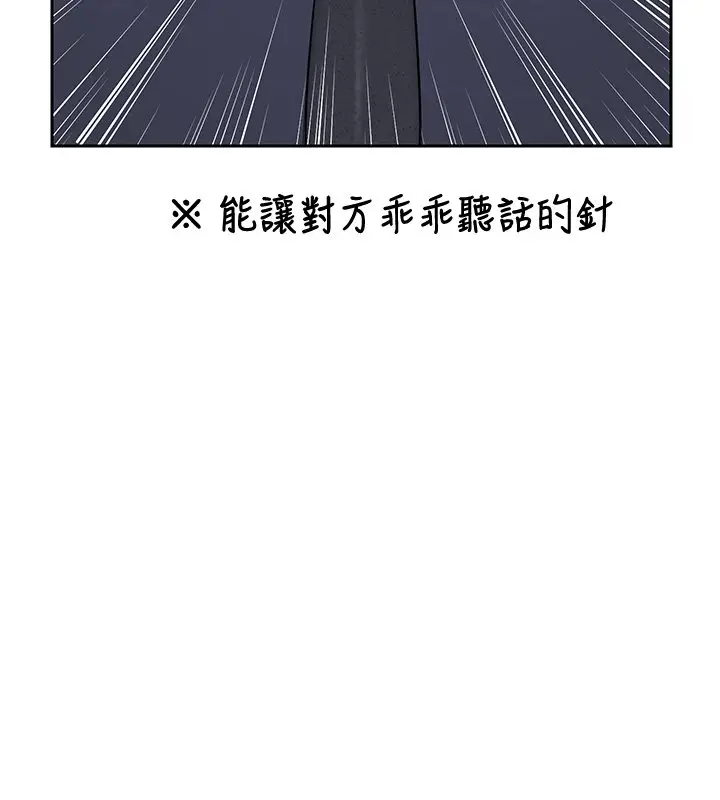 漫画《熟女交换计划》第63话第146张图