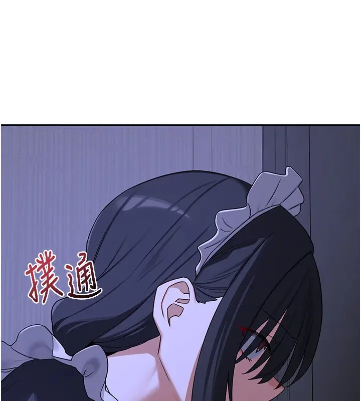 漫画《熟女交换计划》第63话第147张图