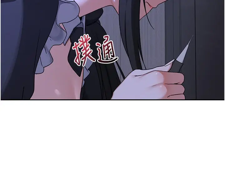 漫画《熟女交换计划》第63话第148张图