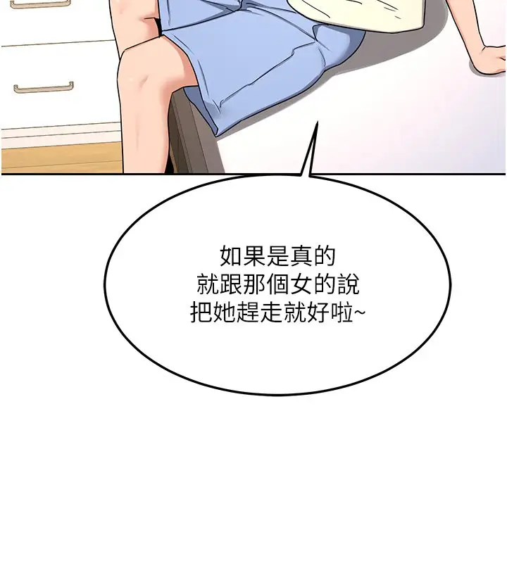 漫画《熟女交换计划》第63话第153张图