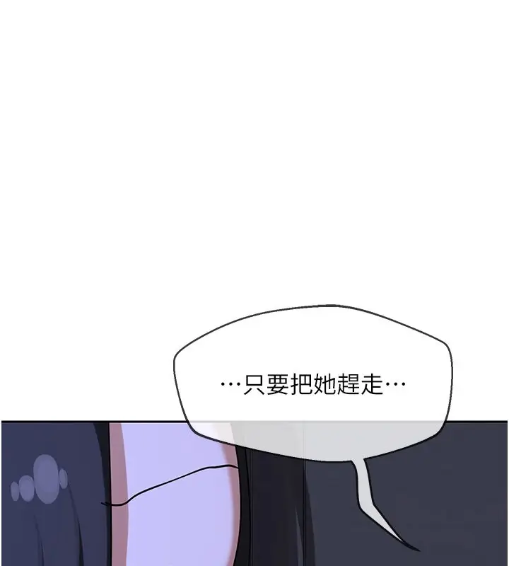 漫画《熟女交换计划》第63话第154张图