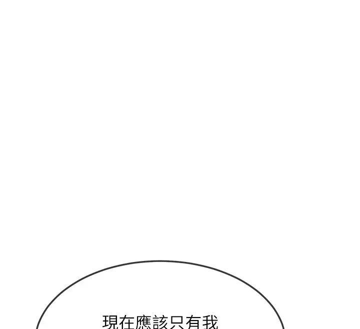 漫画《熟女交换计划》第63话第156张图