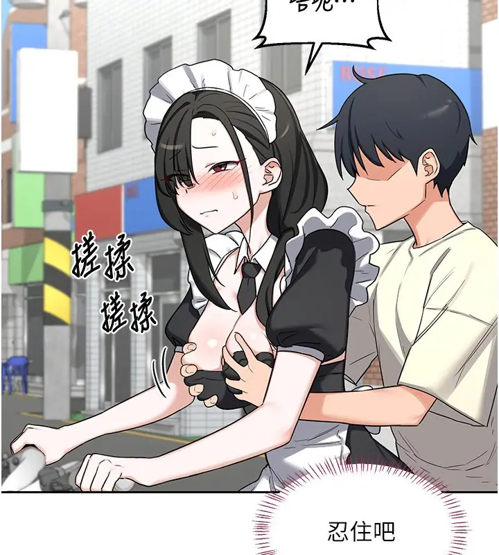 漫画《熟女交换计划》第63话第16张图