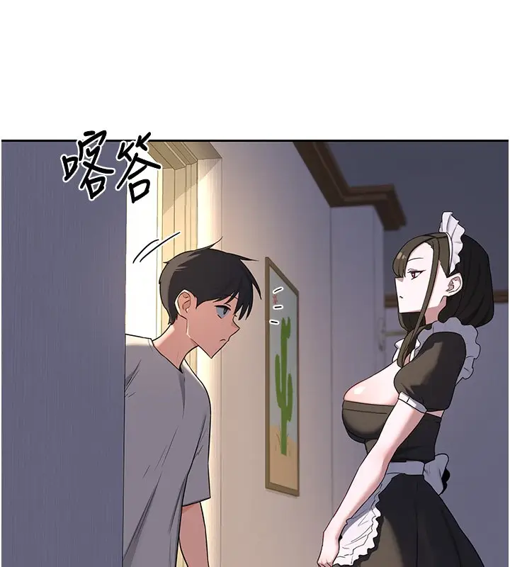 漫画《熟女交换计划》第63话第160张图