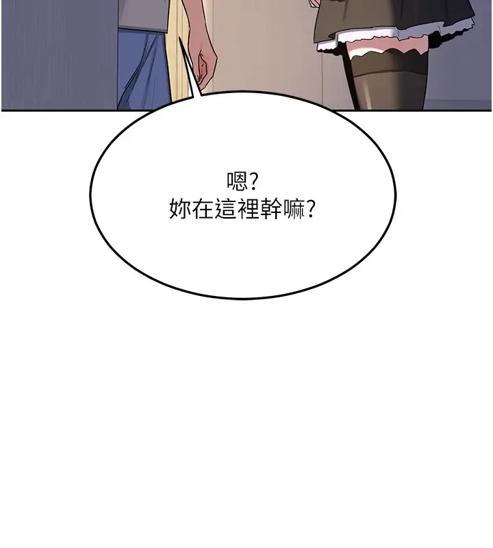 漫画《熟女交换计划》第63话第161张图