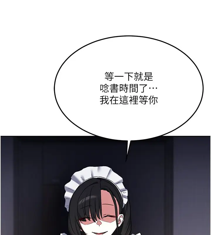 漫画《熟女交换计划》第63话第162张图