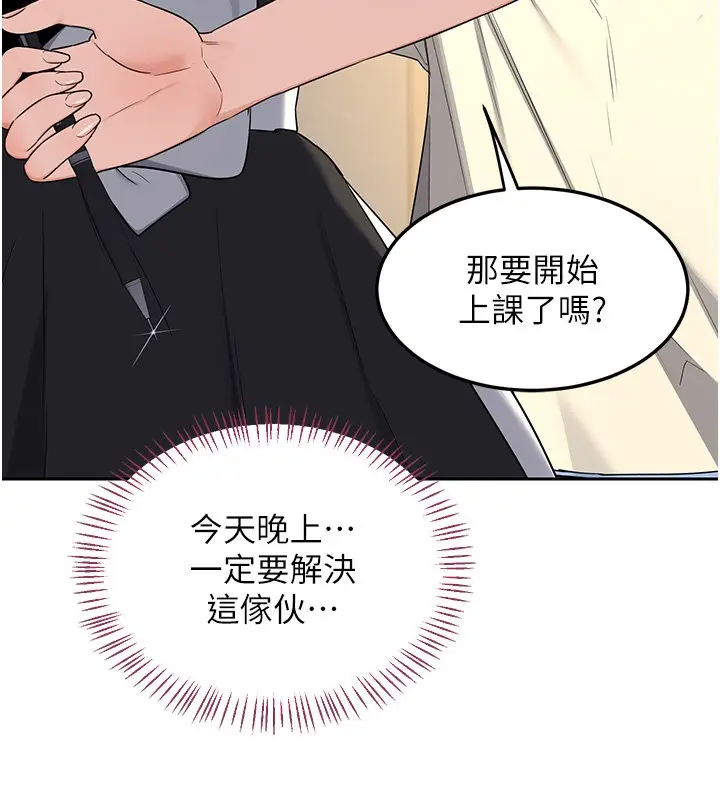 漫画《熟女交换计划》第63话第166张图