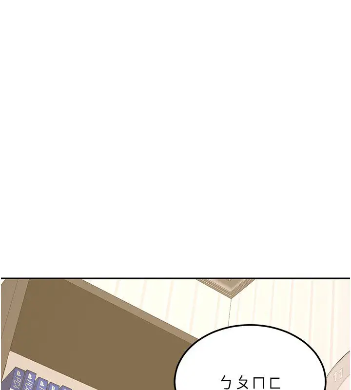 漫画《熟女交换计划》第63话第168张图