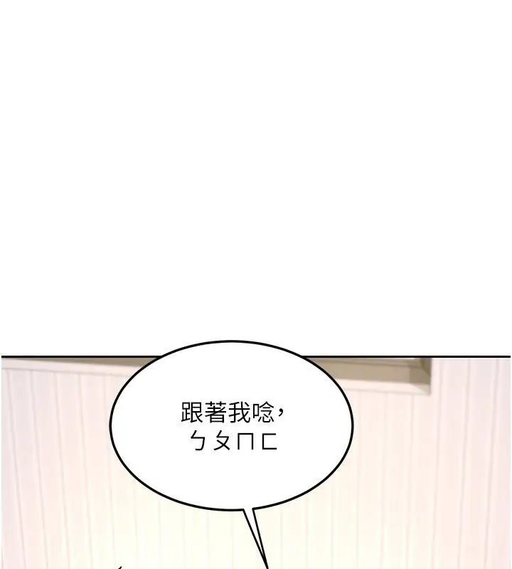 漫画《熟女交换计划》第63话第170张图