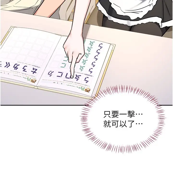 漫画《熟女交换计划》第63话第172张图