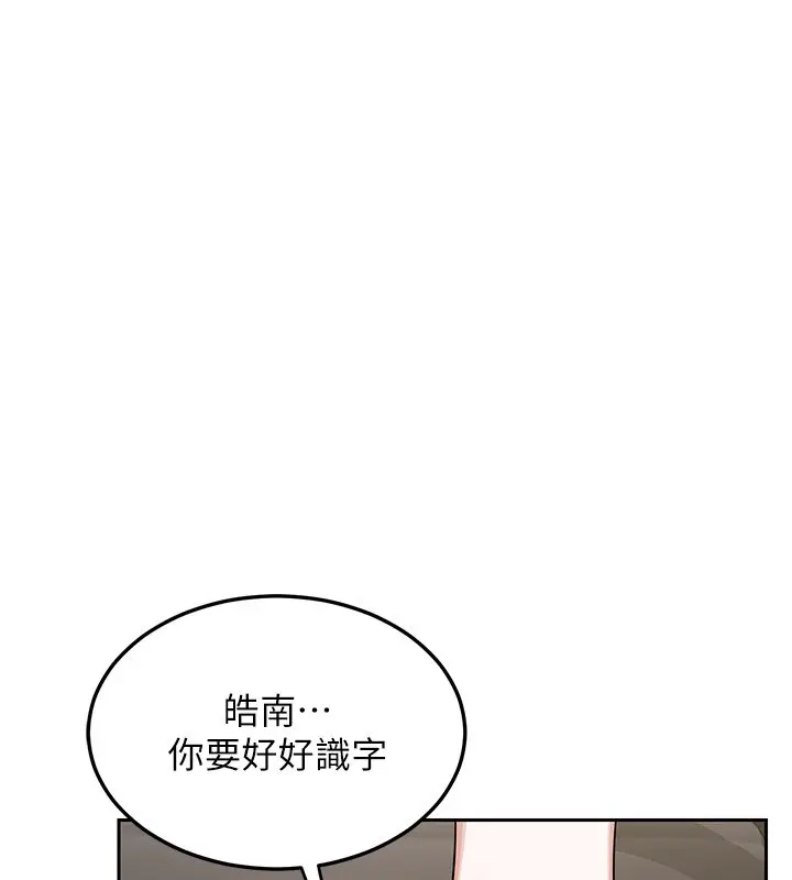 漫画《熟女交换计划》第63话第173张图