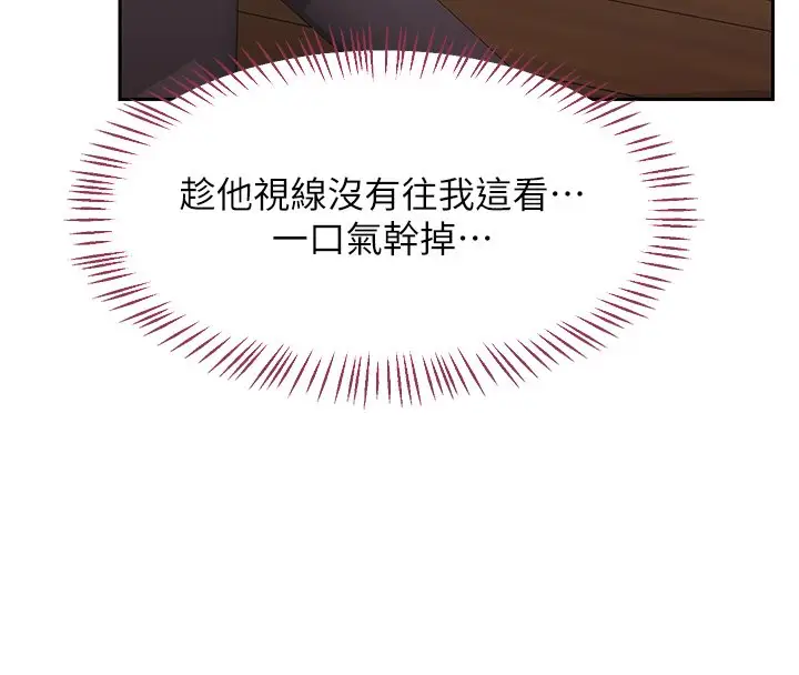 漫画《熟女交换计划》第63话第175张图