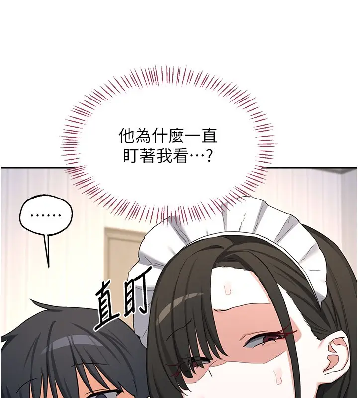 漫画《熟女交换计划》第63话第177张图