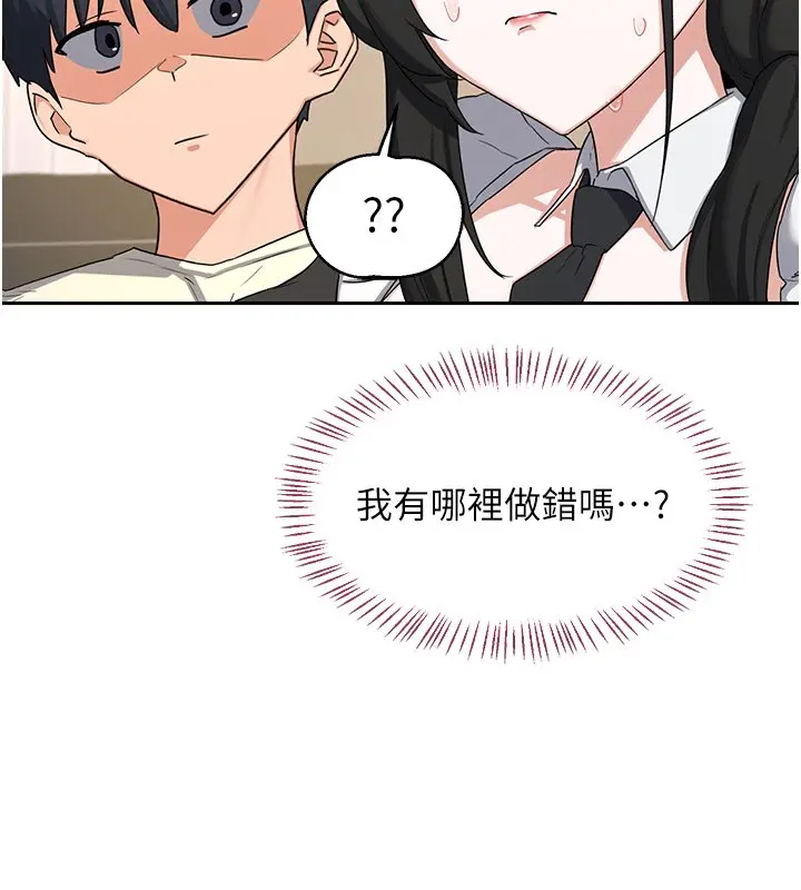 漫画《熟女交换计划》第63话第178张图