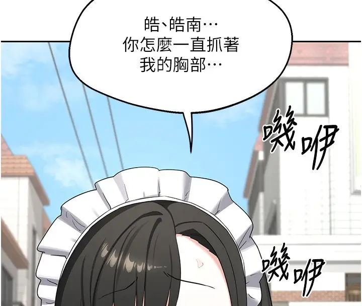 漫画《熟女交换计划》第63话第18张图