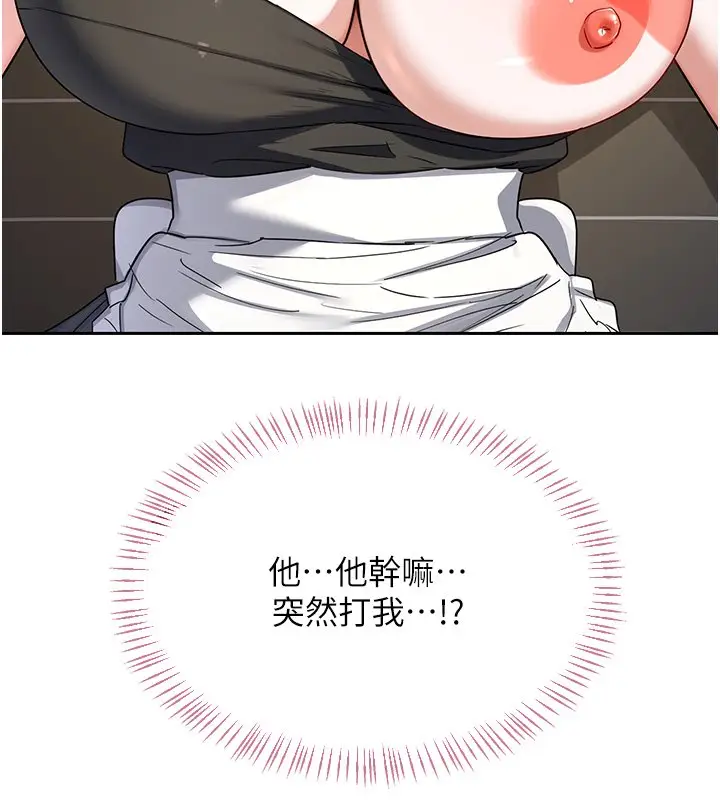 漫画《熟女交换计划》第63话第185张图